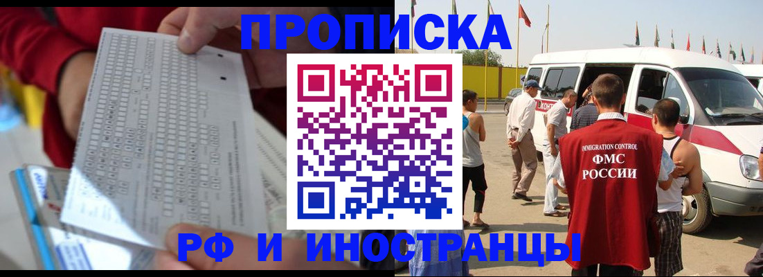 пропишу в квартире в Черногорске