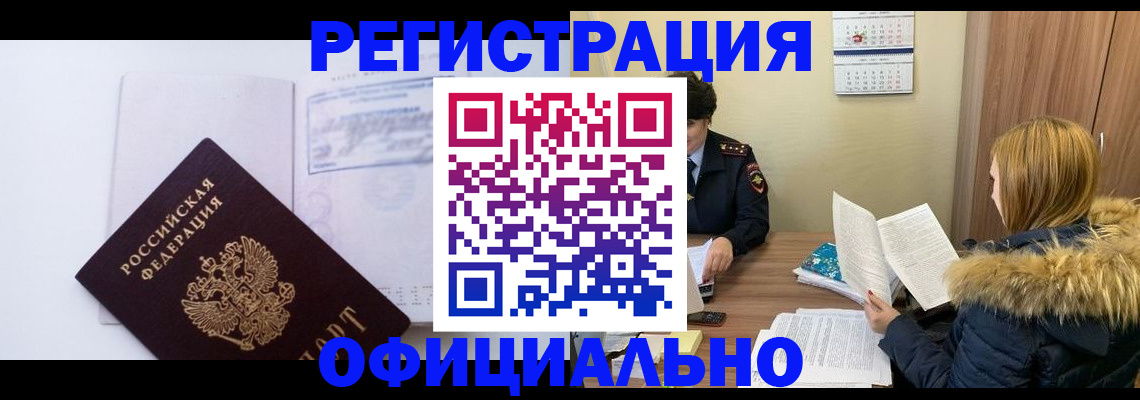 регистрация для дет. сада в Черногорске