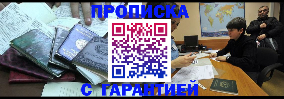 найти адрес прописки в Черногорске
