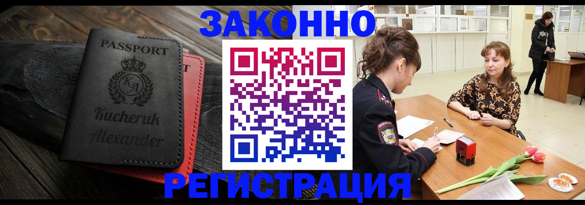 регистрация для дет. сада в Черногорске